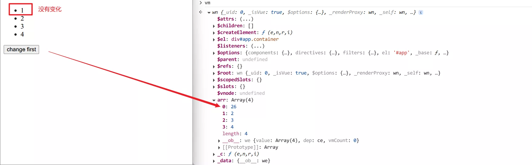 更改数组的第一项